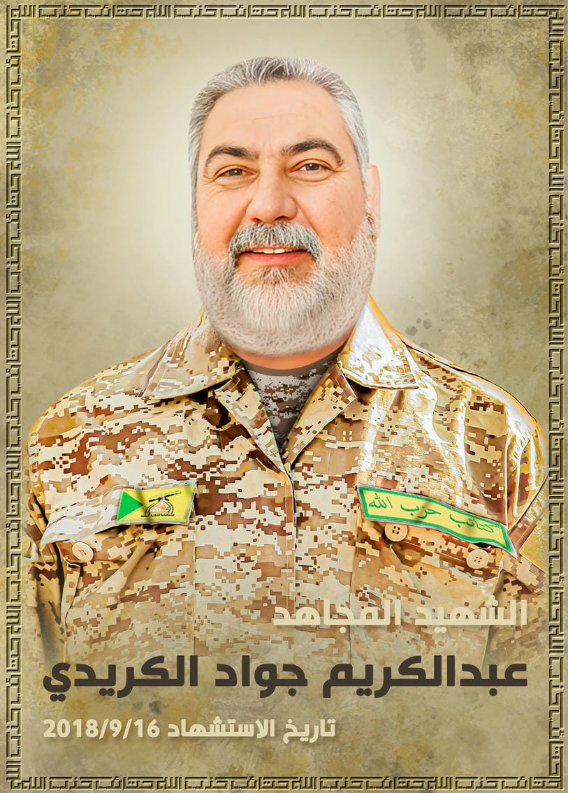 عبد الكريم جواد خليل جليل